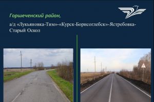 В Курской области обновили более 50 км дорог