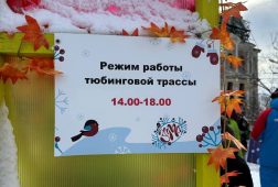 Тюбинговая трасса на полугоре будет работать ежедневно