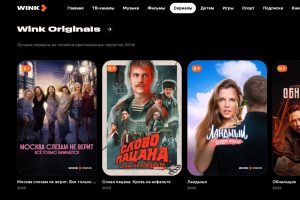 Wink в белом — ТВ, кино и сериалы, которые всегда с тобой