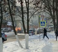 В Курске на улице Запольной сгорел автомобиль возле поликлиники