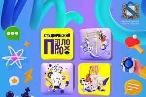 Курских студентов приглашают на спортивный турнир «Студенческий переполох»