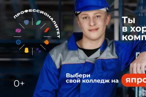 Курянам рассказали о приоритете при поступлении в колледжи по целевому обучению с 2026 года