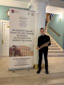 Курский школьник стал лауреатом международного конкурса имени Гнесиных