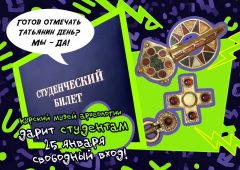 Курские студенты смогут бесплатно посетить музей археологии 25 января