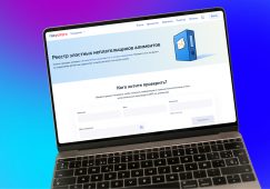 Куряне могут проверить злостных неплательщиков алиментов через «Госуслуги»