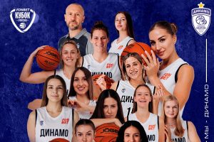 Курское «Динамо» стало бронзовым призёром Кубка России