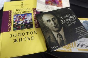 Открытие Задерацкого