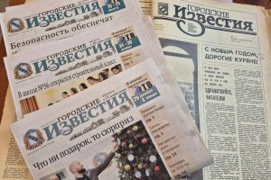 Курская газета «Городские известия» отмечает 35 лет