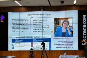 Ростелеком» представил концепцию нового отчета об устойчивом развитии