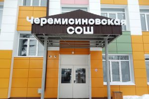 В Черемисиново Курской области после капремонта открылась школа