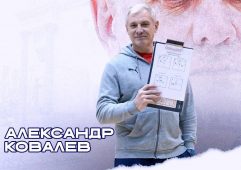 Новым наставником курского «Динамо» стал Александр Ковалев