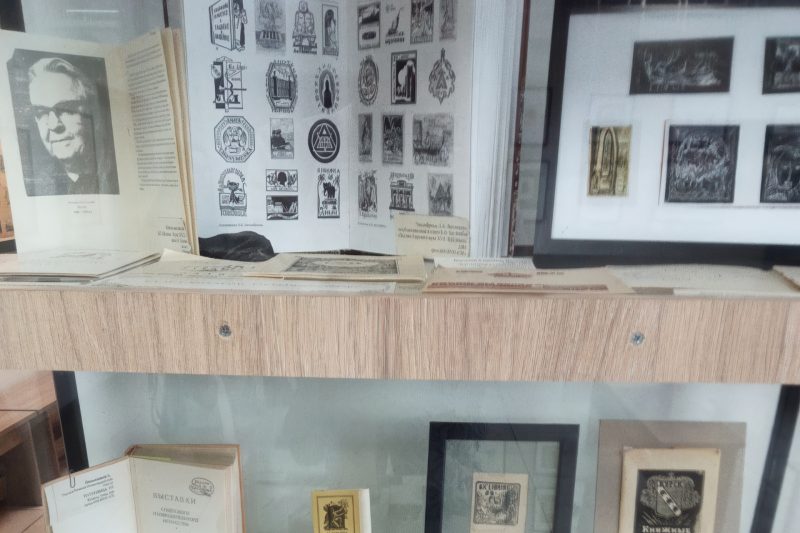 Книжный знак