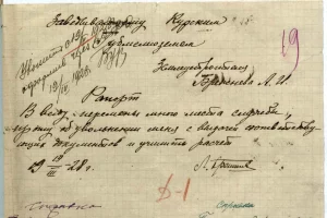 «Прошу об увольнении»