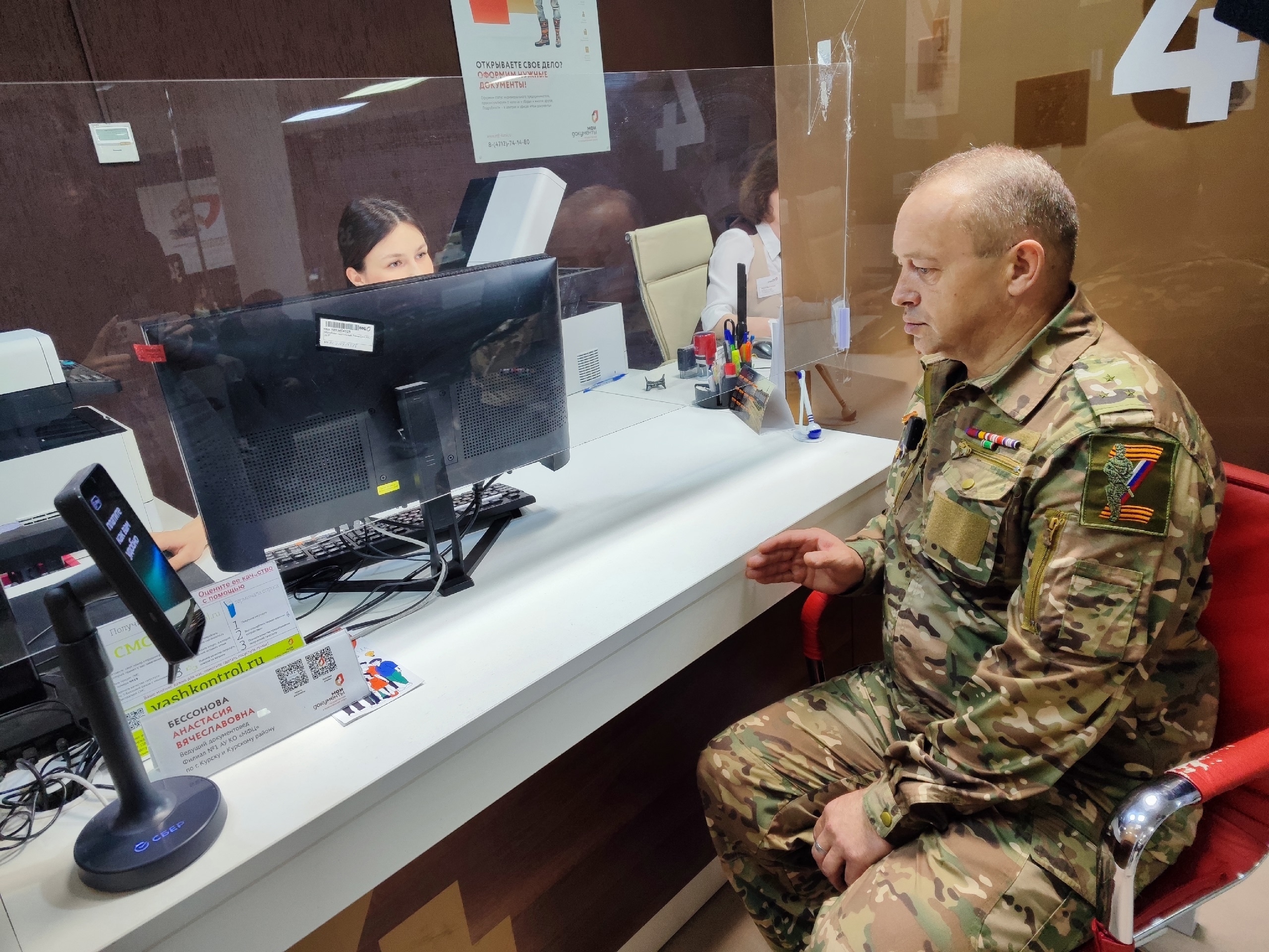 Курские МФЦ готовы предоставить ветеранам СВО 58 мер поддержки