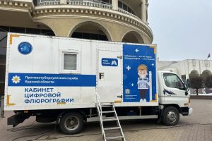 Жители Курска и Железногорска могут проверить легкие в передвижном флюорографе