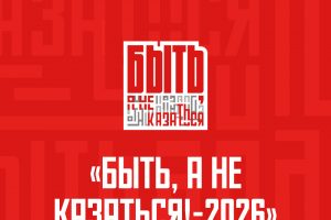Курян приглашают принять участие во всероссийском конкурсе наставников