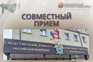Следком Курской области проведёт приём граждан по вопросам защиты прав детей