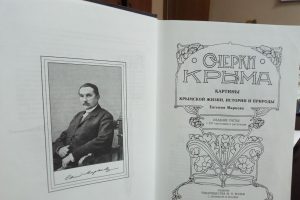 В годовщину воссоединения Крыма с Россией курянам напомнили о книге земляка про полуостров