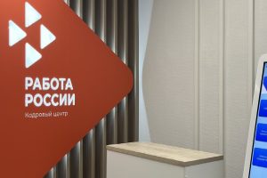 Курские кадровые центры преобразились по нацпроекту