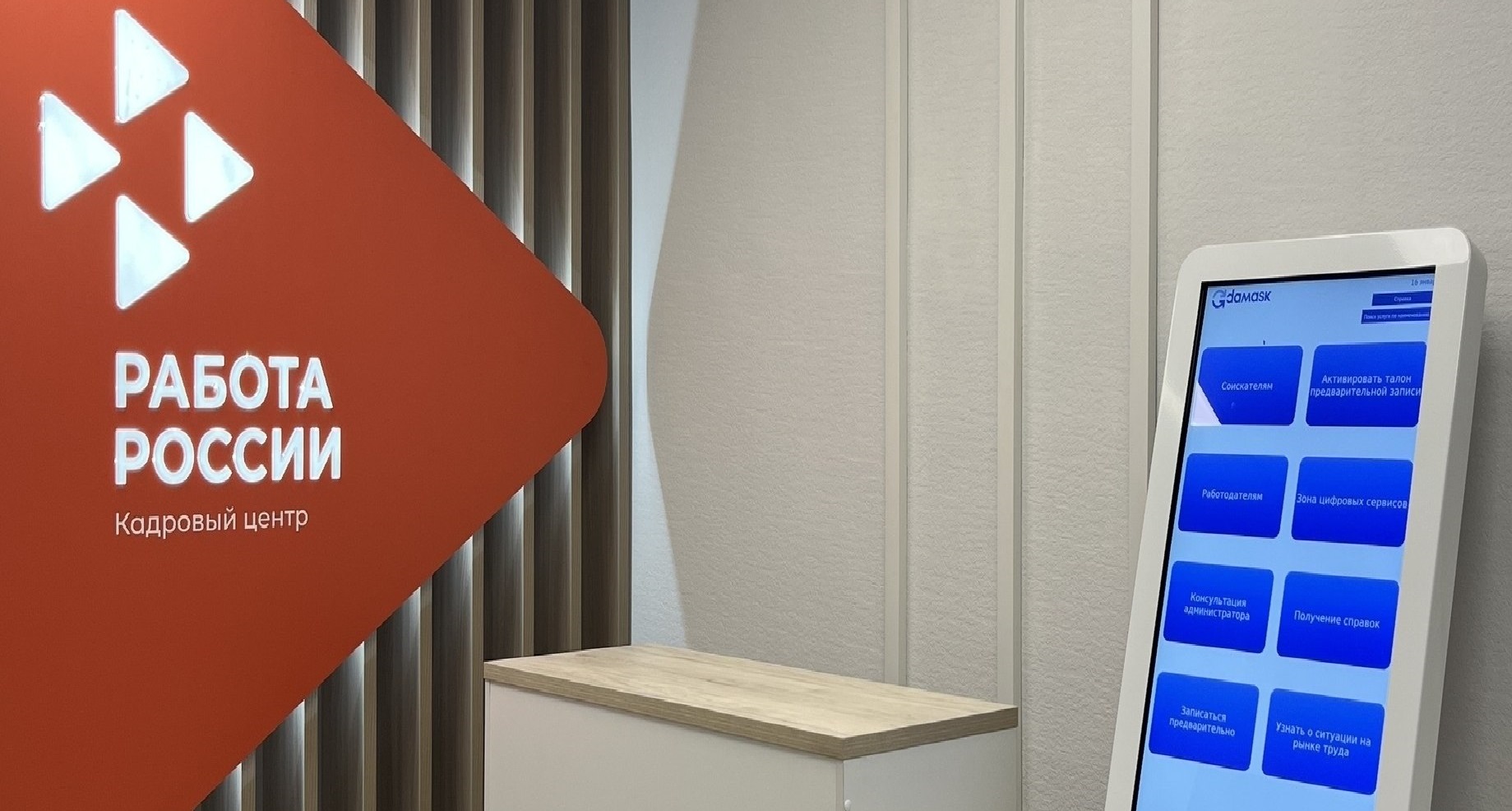 Курские кадровые центры преобразились по нацпроекту