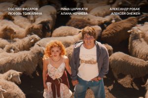 «Гордость» и любовь в Северной Осетии — 5 марта на Wink премьера комедийного сериала с национальным колоритом