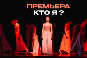 «Каждый спектакль теперь ставлю как последний»