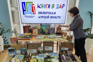 Подарок юным читателям