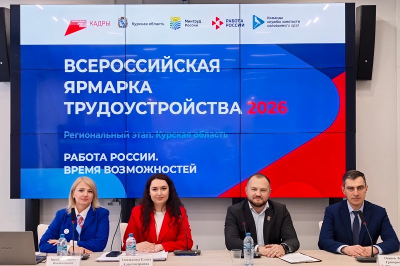 Ярмарка вакансий: работа для всех желающих