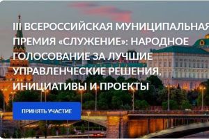 В финал премии «Служение» вышли два проекта Курской области