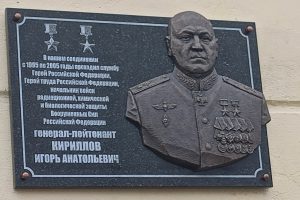 Памяти Героя России