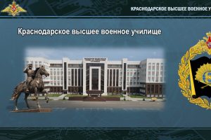 Курянам сообщили о наборе в Краснодарское военное училище по IT-специальностям