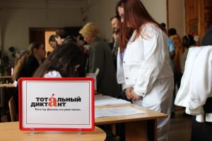 Заместитель губернатора Курской области приняла участие в акции «Тотальный диктант»