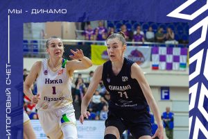 Курское «Динамо» выиграло второй матч в премьер-лиге