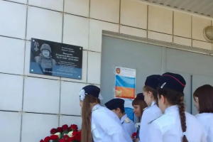 В Курской области открыли памятную доску погибшему в СВО Владимиру Маньшину