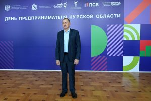 От малого бизнеса к региональным проектам: как прошел форум в Курской области