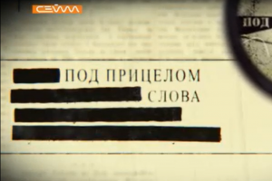 Курская ТРК «Сейм» подготовила фильм, посвящённый двум военкорам Великой Отечественной войны