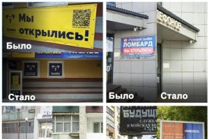 На улице Радищева в Курске убрали незаконные баннеры и вывески
