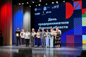 В Курской области выбрали лучших предпринимателей