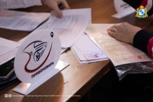 Юристы «Правомобиля» проведут бесплатные выездные консультации для жителей курского приграничья