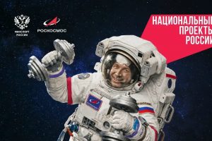 Курян пригласили поучаствовать в спортивном конкурсе Минспорта и Роскосмоса