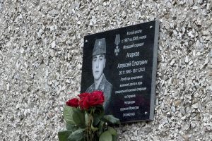 В курской школе № 46 открыли мемориальную доску погибшему участнику СВО Алексею Агаркову