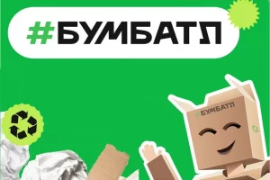 Курская область присоединилась к шестому сезону акции по сбору макулатуры «БумБатл»