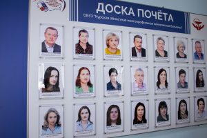 В Курской областной больнице обновили Доску почета