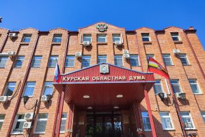 В Курской области бюджет 2025 года составил почти 254 миллиарда рублей