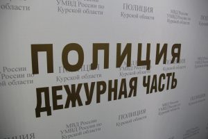В Курске завершили расследование дела о мошенничестве на 7 миллионов рублей