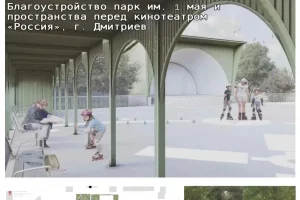 Курская область может получить 2,5 млрд рублей на благоустройство пространств
