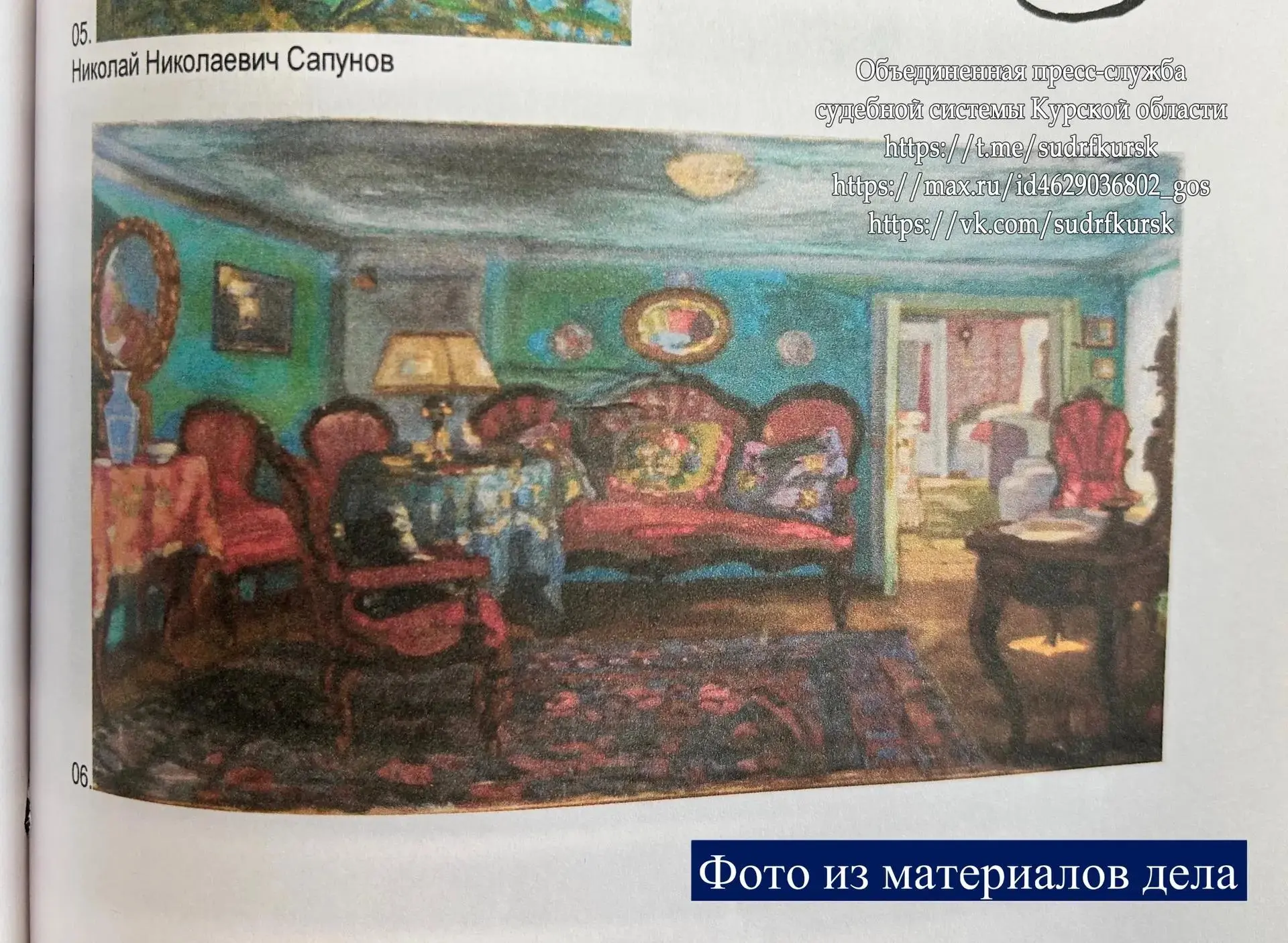 Изображение картины «Интерьер», обсуждаемой в суде, с фоном художественной галереи.