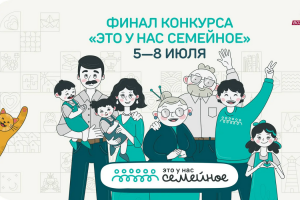 Семьи отправятся в «Сенеж»