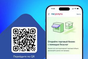 Курянам сообщили на Госуслугах появилась возможность проверки законности торговли