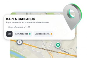 Сбер запустил сервис поиска АЗС на основе больших данных и ИИ